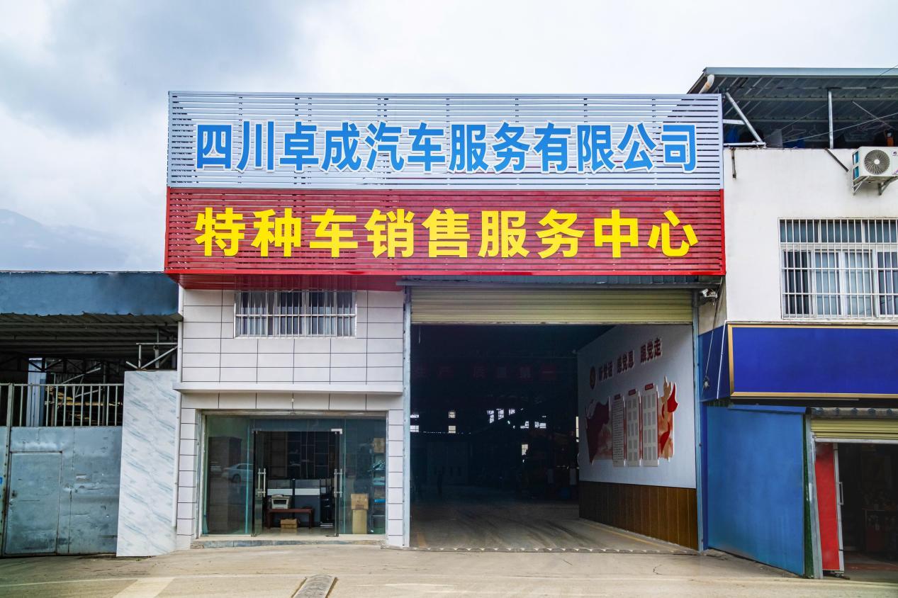 四川卓成厂区内停放的特种作业车辆